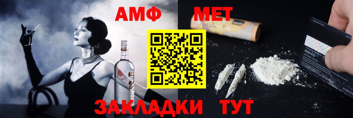 Амфетамин VHQ Смоленск