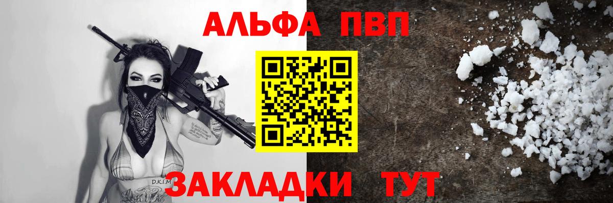 Alpha PVP крисы CK Смоленск