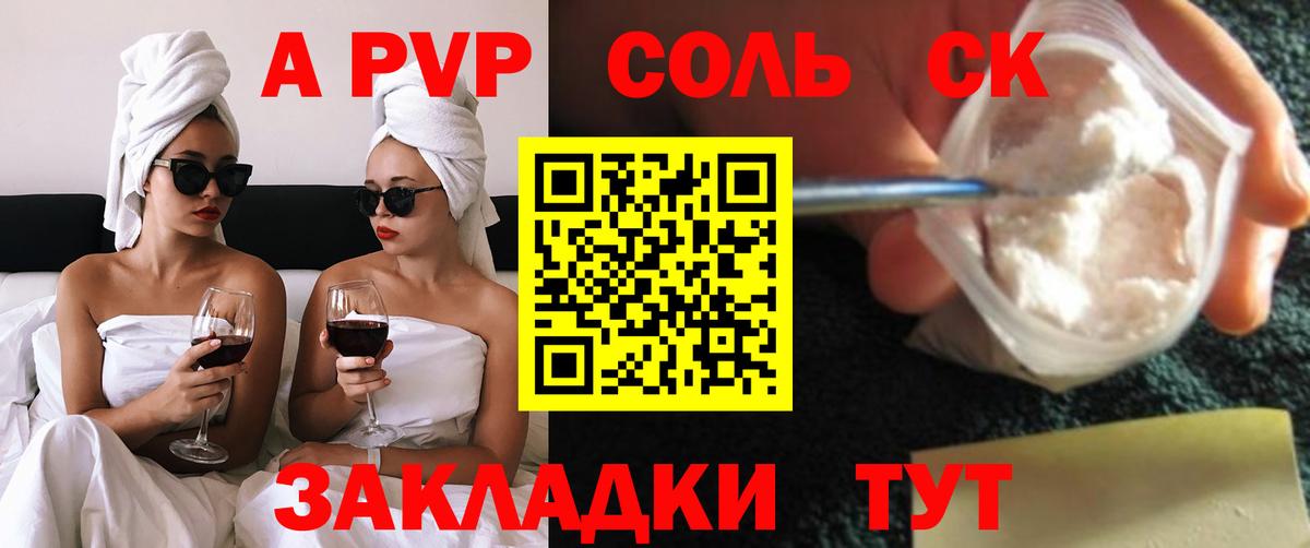 APVP мука  Вход с VPN  A PVP  Смоленск  Alpha-PVP крисы CK  A PVP СК 