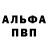 Амфетамин Розовый Anatol Sand