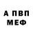 А ПВП VHQ Anton Kurbakov