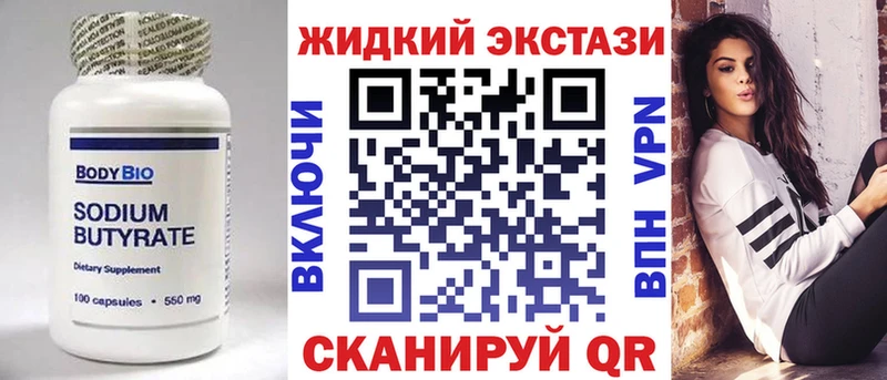 Бутират буратино  Смоленск 