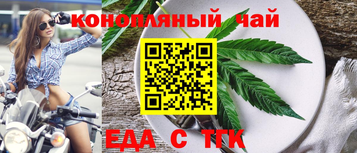 Смоленск  Cannafood конопля  Вход с VPN 