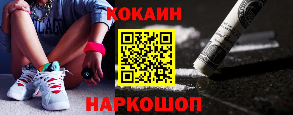 COCAIN Fish Scale  Вход с VPN  Смоленск 