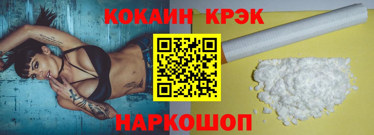 Cocaine Fish Scale Смоленск