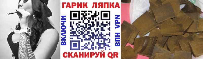 Гашиш гарик  Смоленск 