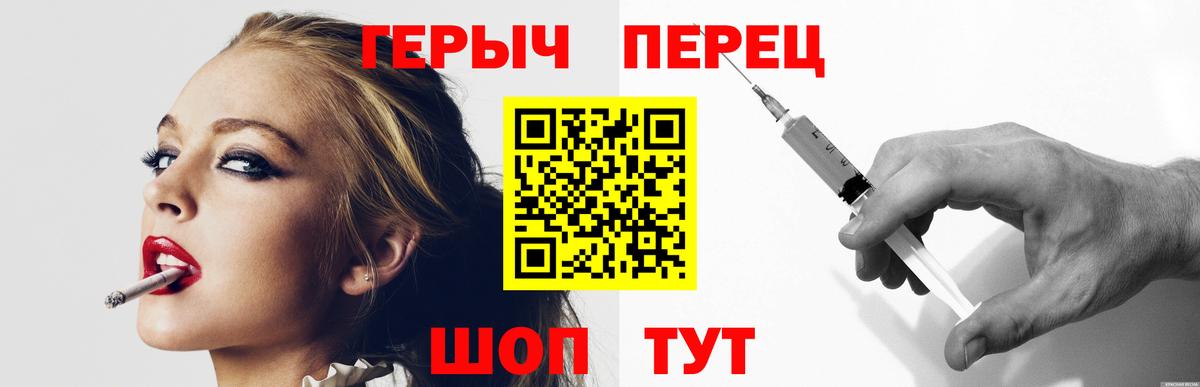 Смоленск  ГЕРОИН  Вход с VPN  Героин хмурый 