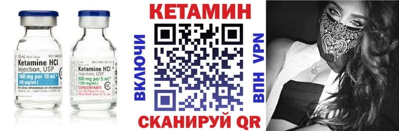Кетамин VHQ хочу Смоленск