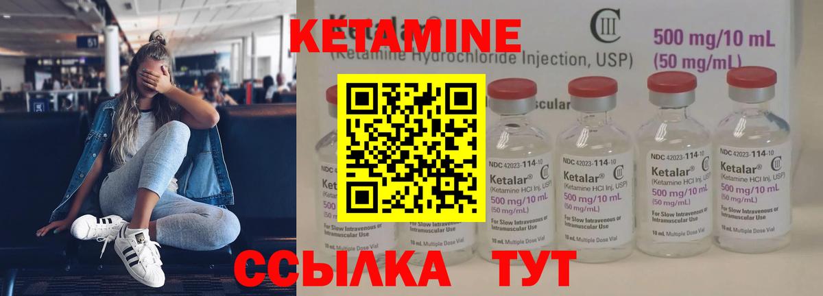 КЕТАМИН ketamine  Вход с VPN  КЕТАМИН ketamine  Смоленск 