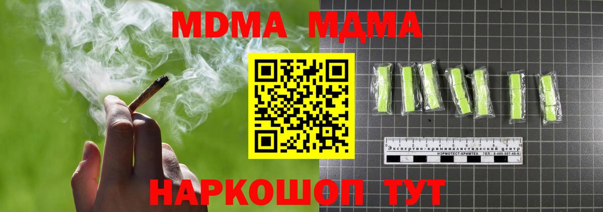 MDMA  Вход с VPN  MDMA crystal  Смоленск  MDMA VHQ 