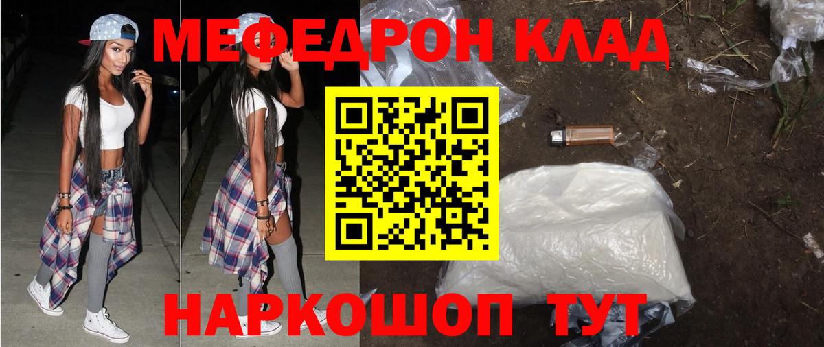 МЯУ-МЯУ кристаллы  продажа наркотиков  Смоленск  MEGA вход  Мефедрон VHQ  МЯУ-МЯУ  Вход с VPN 