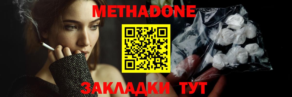 МЕТАДОН мёд  Метадон мёд  Смоленск  Вход с VPN 