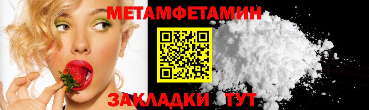 Первитин Methamphetamine  Вход с VPN  Смоленск  Первитин Methamphetamine 