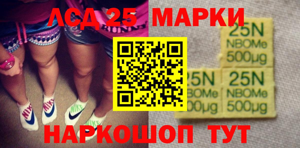 Марки NBOMe 1,8мг  Вход с VPN  Марки N-bome  Смоленск 