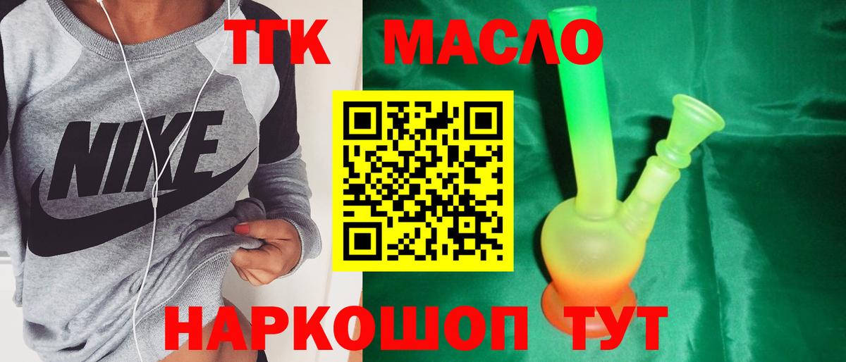 ТГК жижа  Вход с VPN  ТГК жижа  Смоленск 